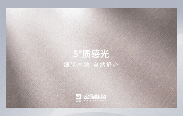 欧博ABG质感砖特点