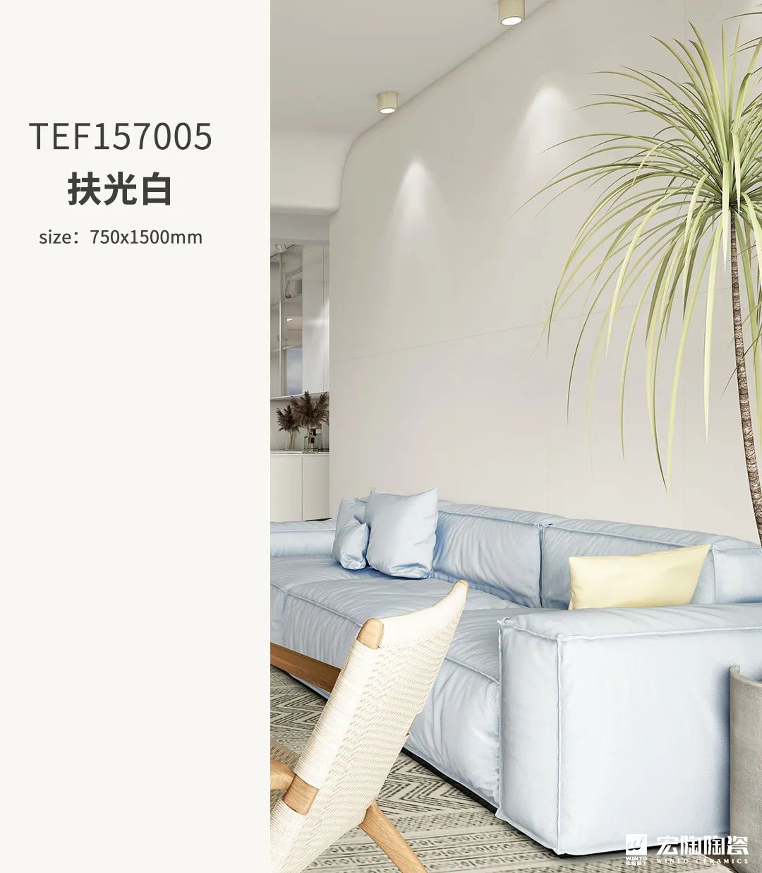 欧博ABG扶光白质感砖效果图