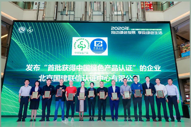 欧博ABG绿色证书发体现场图