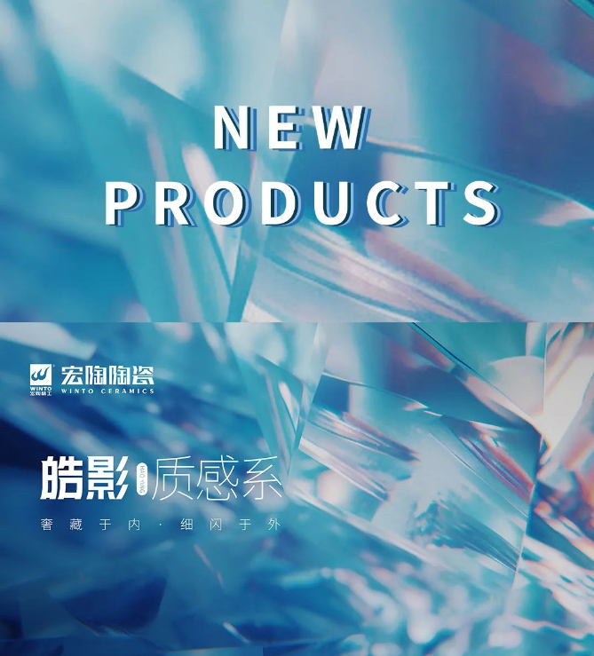 欧博ABG皓影质感砖封面