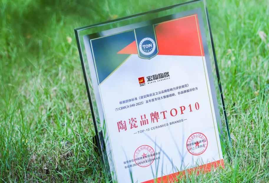 欧博ABG地砖.瓷砖专项奖