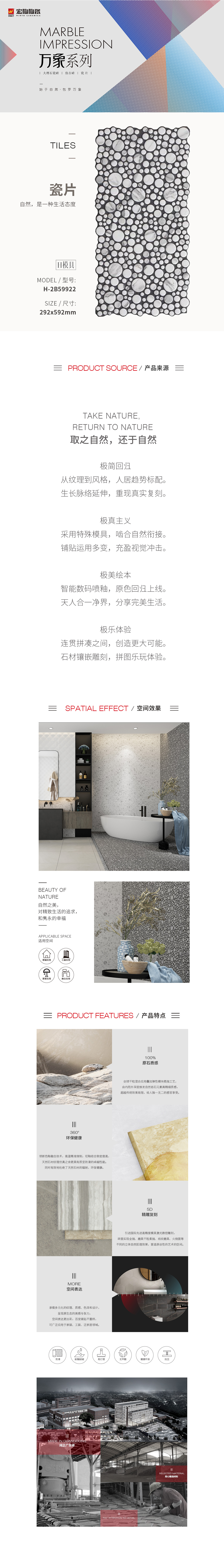 H-2B59922瓷砖\地砖图片规格型、优势特点详细先容。。。。。。。