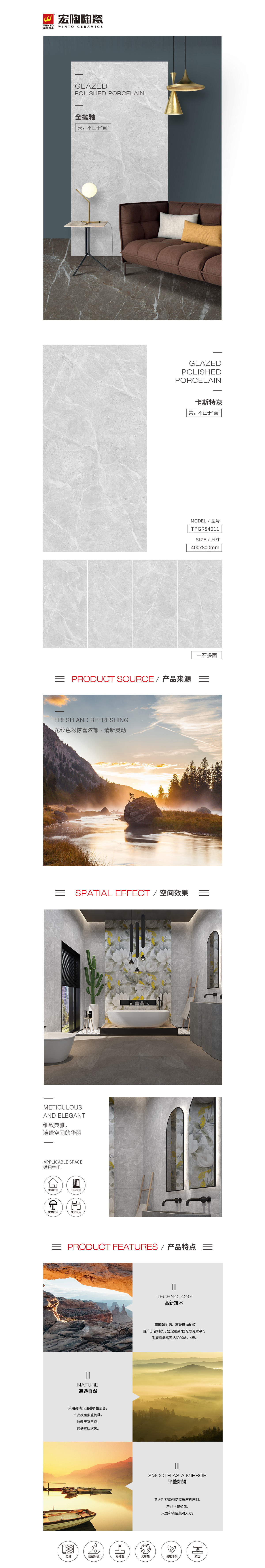 TPGR84011(卡斯特灰)岩板图片，，，，，，优势特点先容。。。。。。