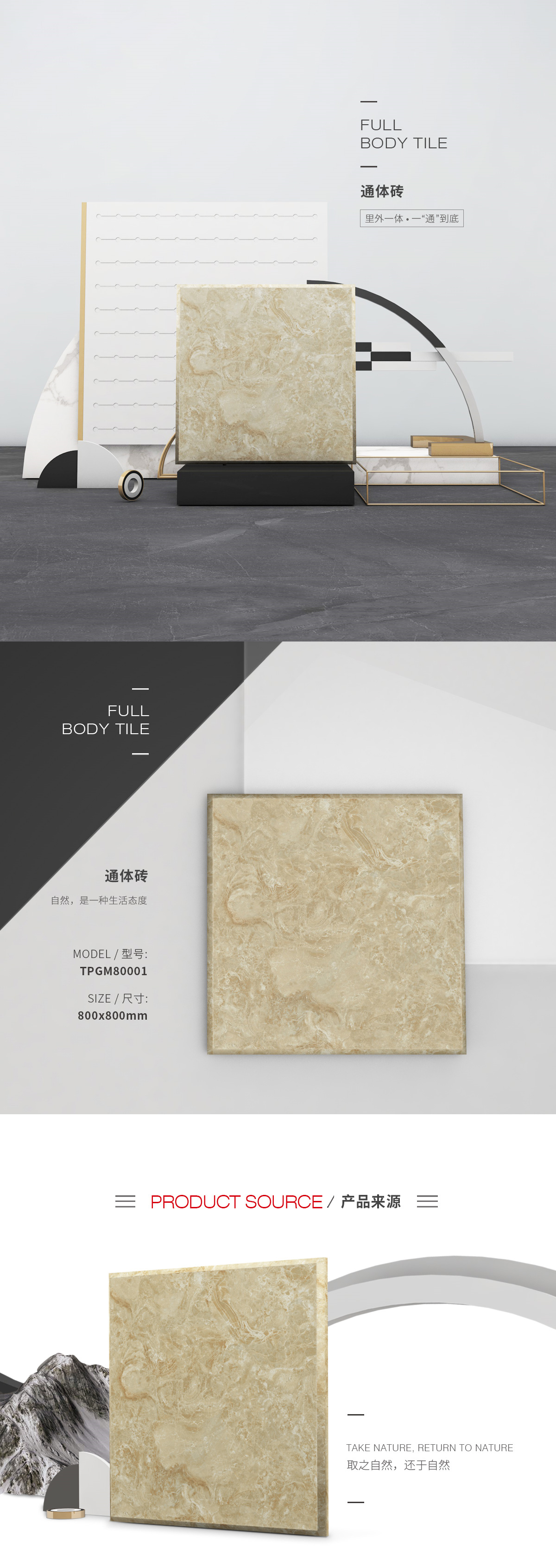 TPGM80001（卡布奇诺）通体瓷砖/地砖图片、规格型号特点优势先容。。。。