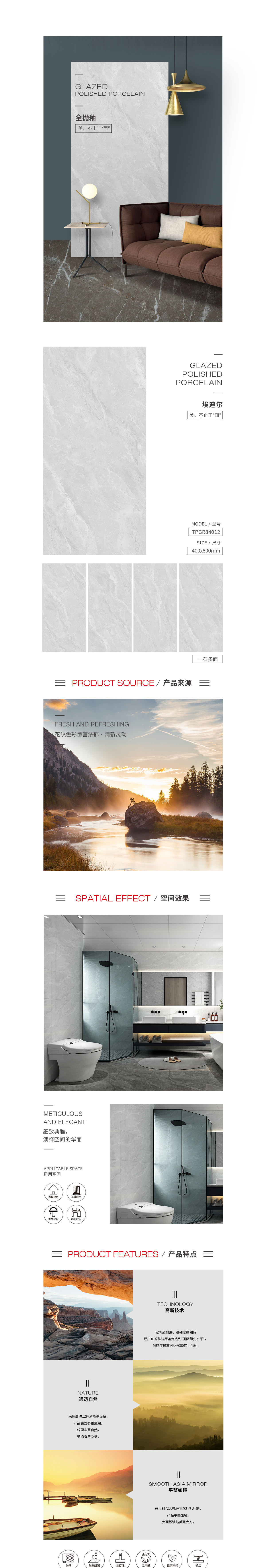 TPGR84012(埃迪尔)岩板图片，，，，优势特点先容。。。。。。。