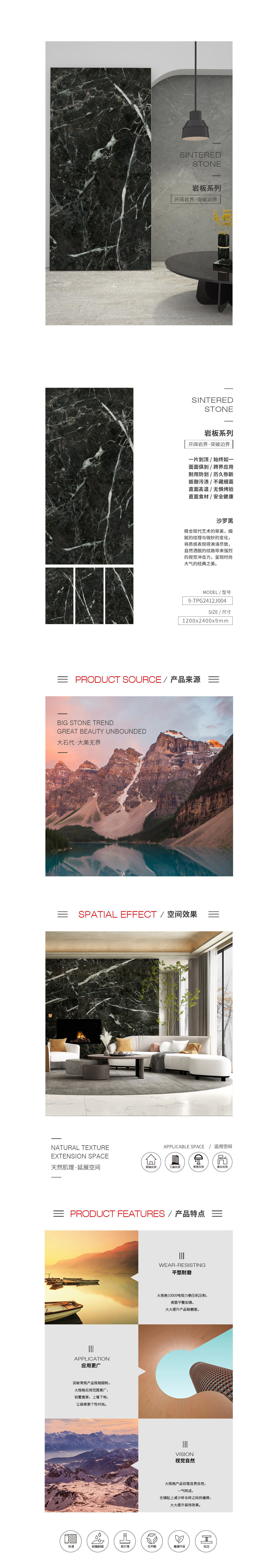 9-TPG2412J004（沙罗黑）岩板图片、规格型号、详细先容特点优势。。。。