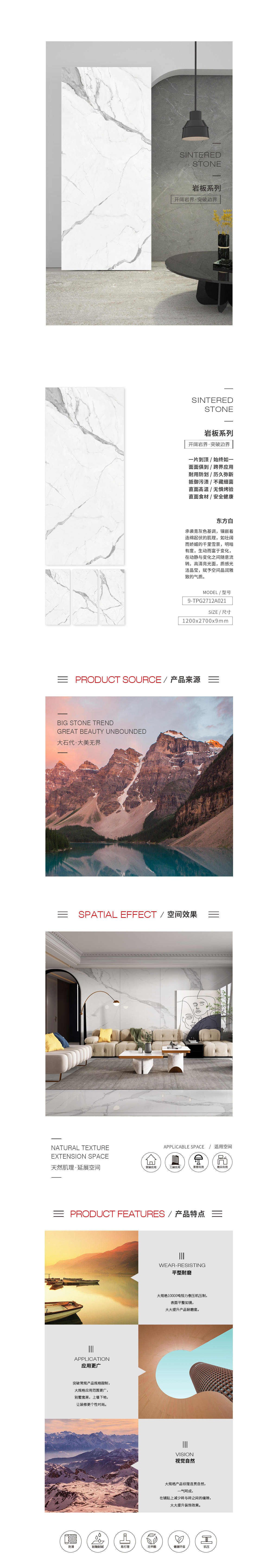 9-TPG2712A021A/B/C（东方白）岩板图片，，，，，，，优势特点先容