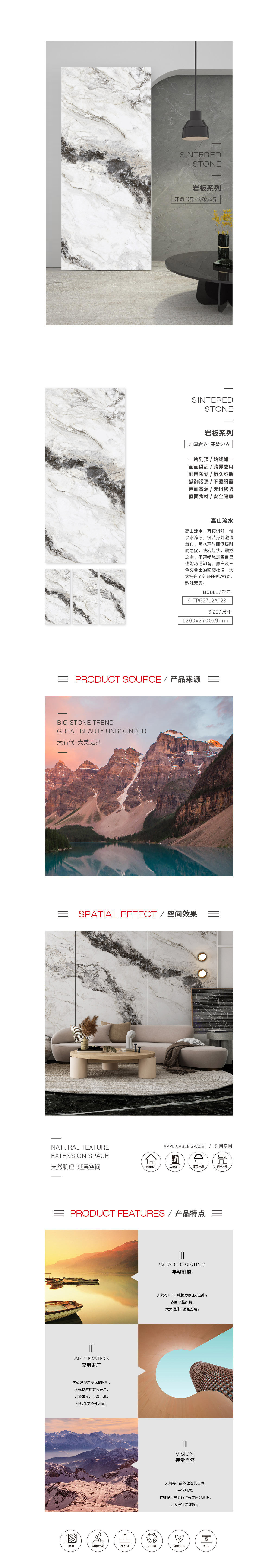 9-TPG2712A023A/B/C（高山流水）岩板图片，，，，，，，优势特点先容