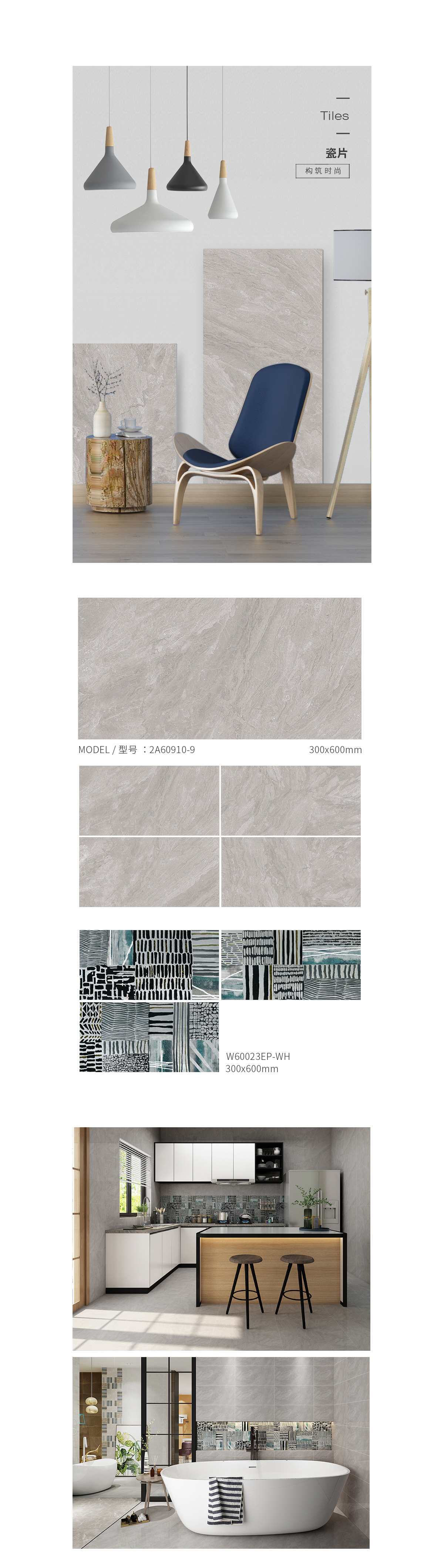 2A60910-9，，，，，2-2R30910通体墙瓷砖瓷片