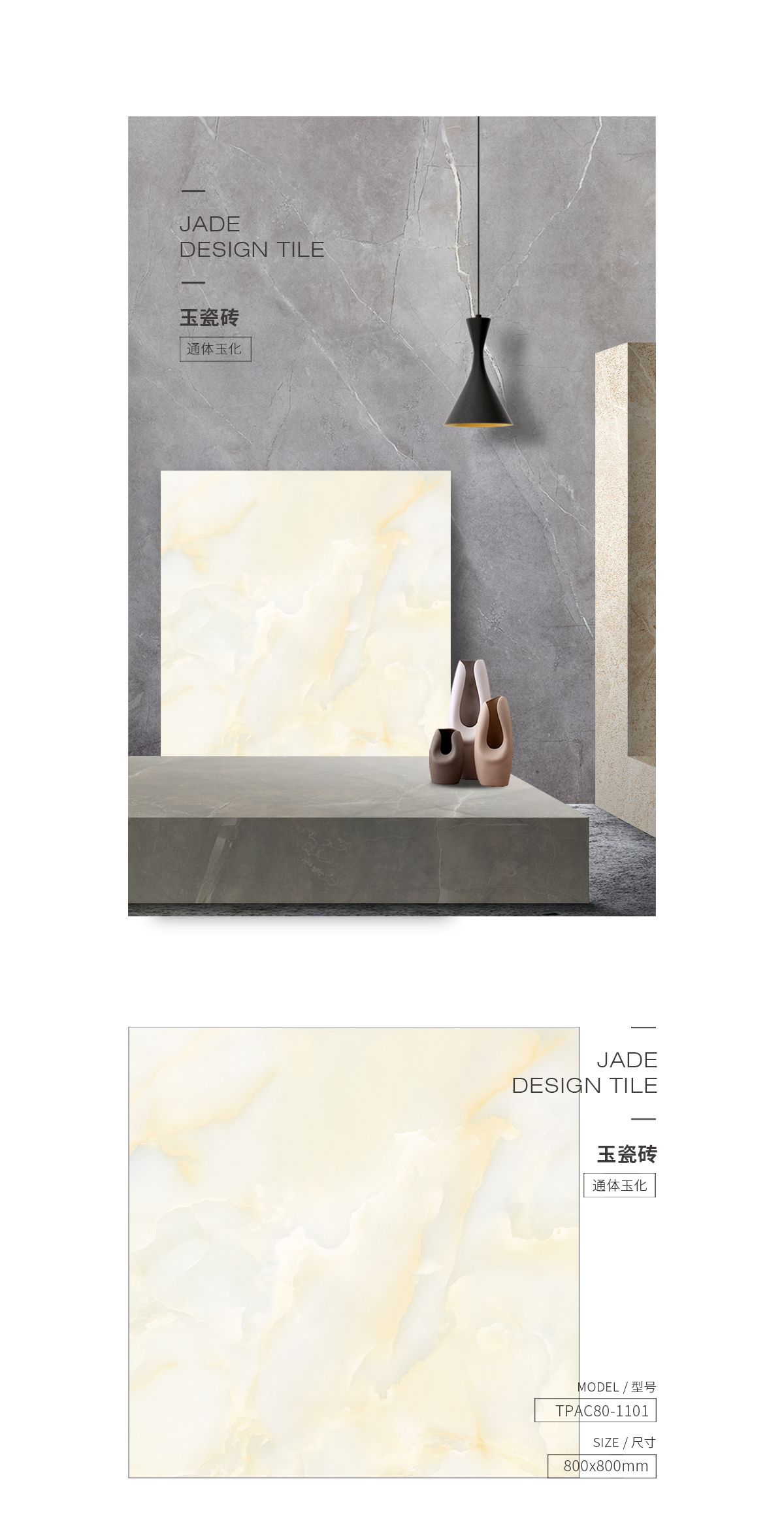 TPAC80-1101闪石玉瓷砖规格型号图片、优势特点详细先容。。。先进科技、壮丽自然、平整如镜、不易刮花