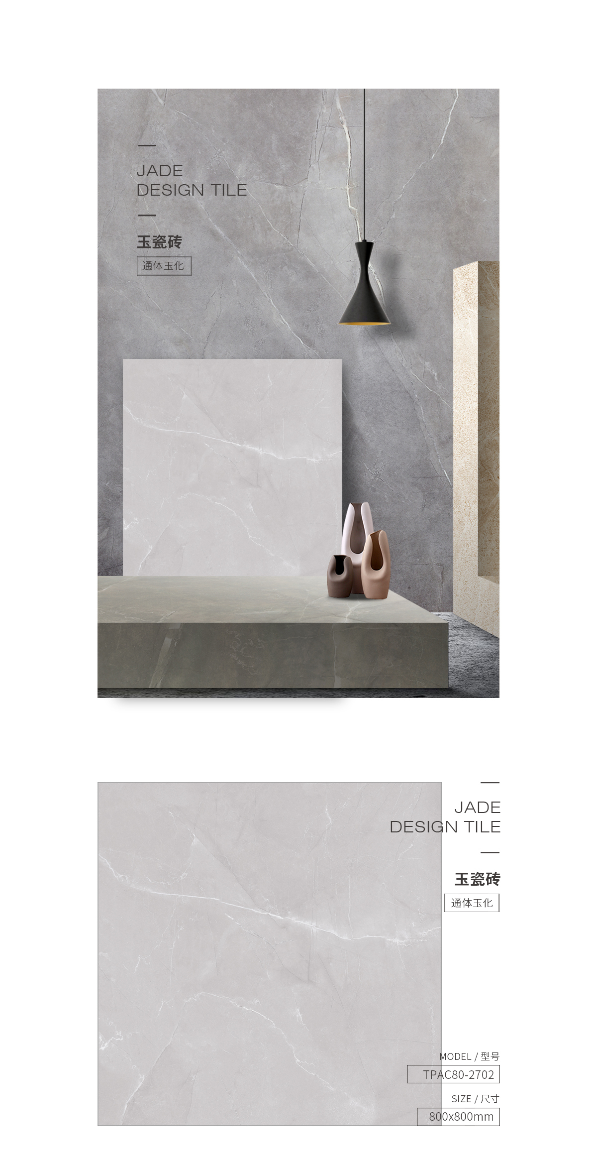 TPAC80-2702玉瓷砖规格型号图片、优势特点详细先容。。。。。